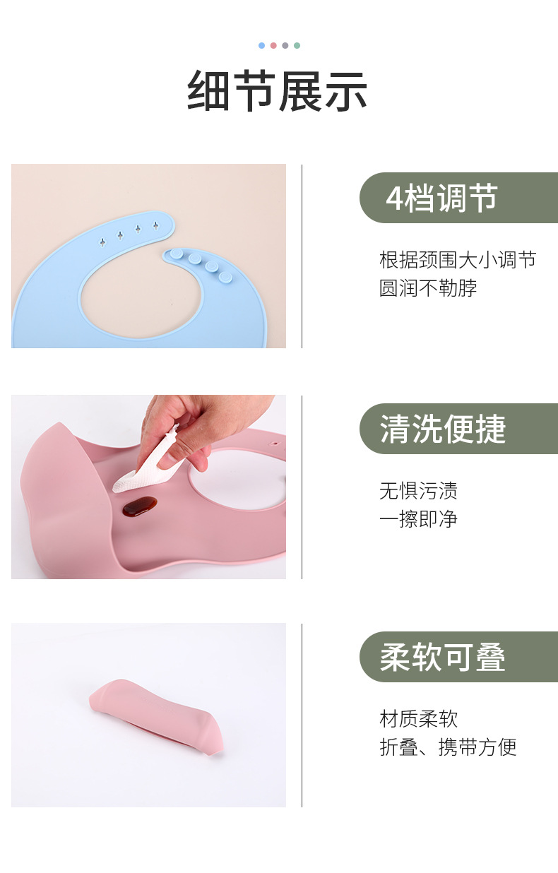 硅胶饭兜详情_11