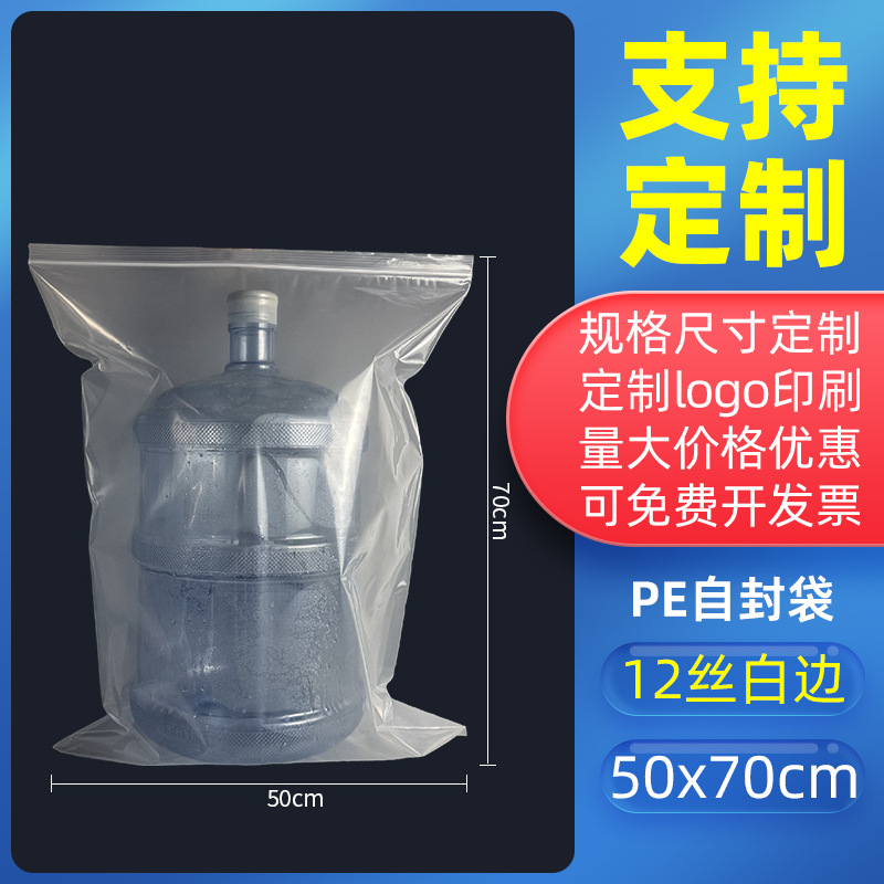 透明密封袋食品増粘密封袋プラスチック保存包装袋プラスチック密封包装PEジップロックバッグのカスタマイズ