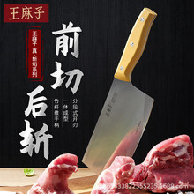 正品王麻子菜刀家用廚房鋒利不銹鋼切菜切肉刀切片刀