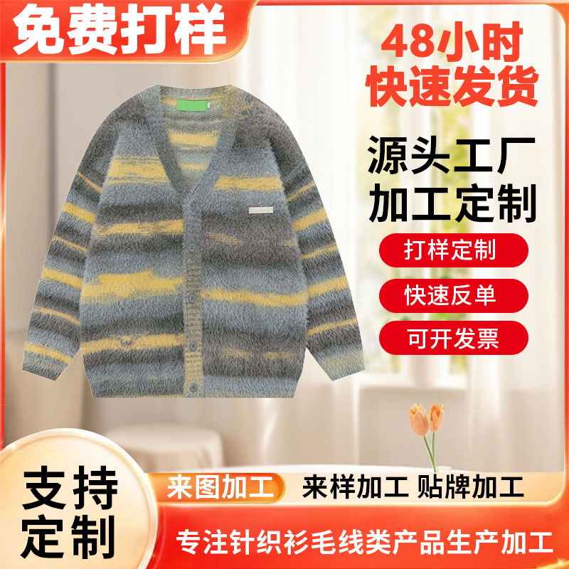 源头工厂定制加工生产秋季女士纯棉条纹毛衣V领长袖针织纽扣开衫