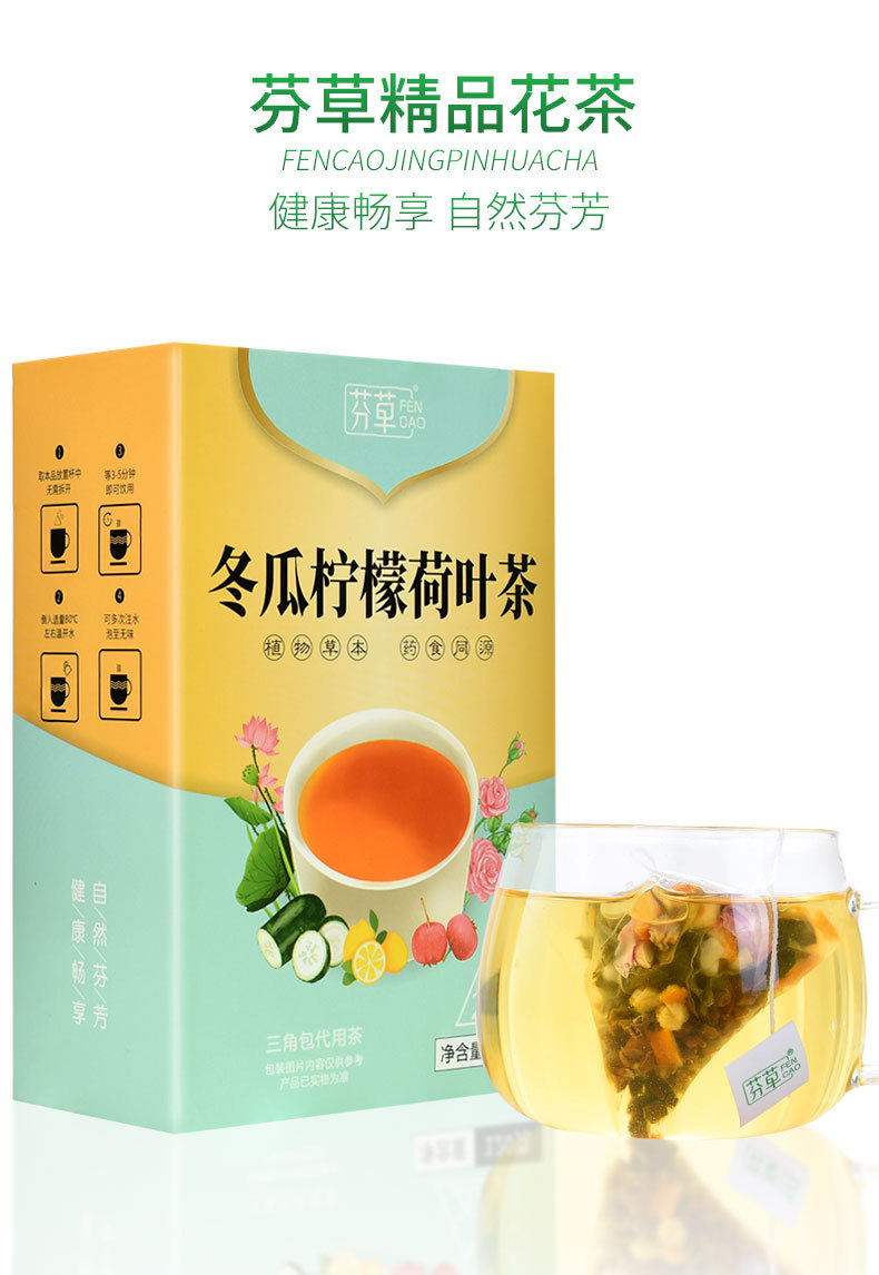 Lemon Hawthorn Lotus Leaf Tea He Ye Cha 120g 20 Pyramid Tea Bags Herbal Blend specifications