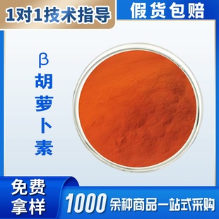 ʳƷ�� ���}������ &beta;���}����5-30%����Һ�w �Sɫ��ɫ��