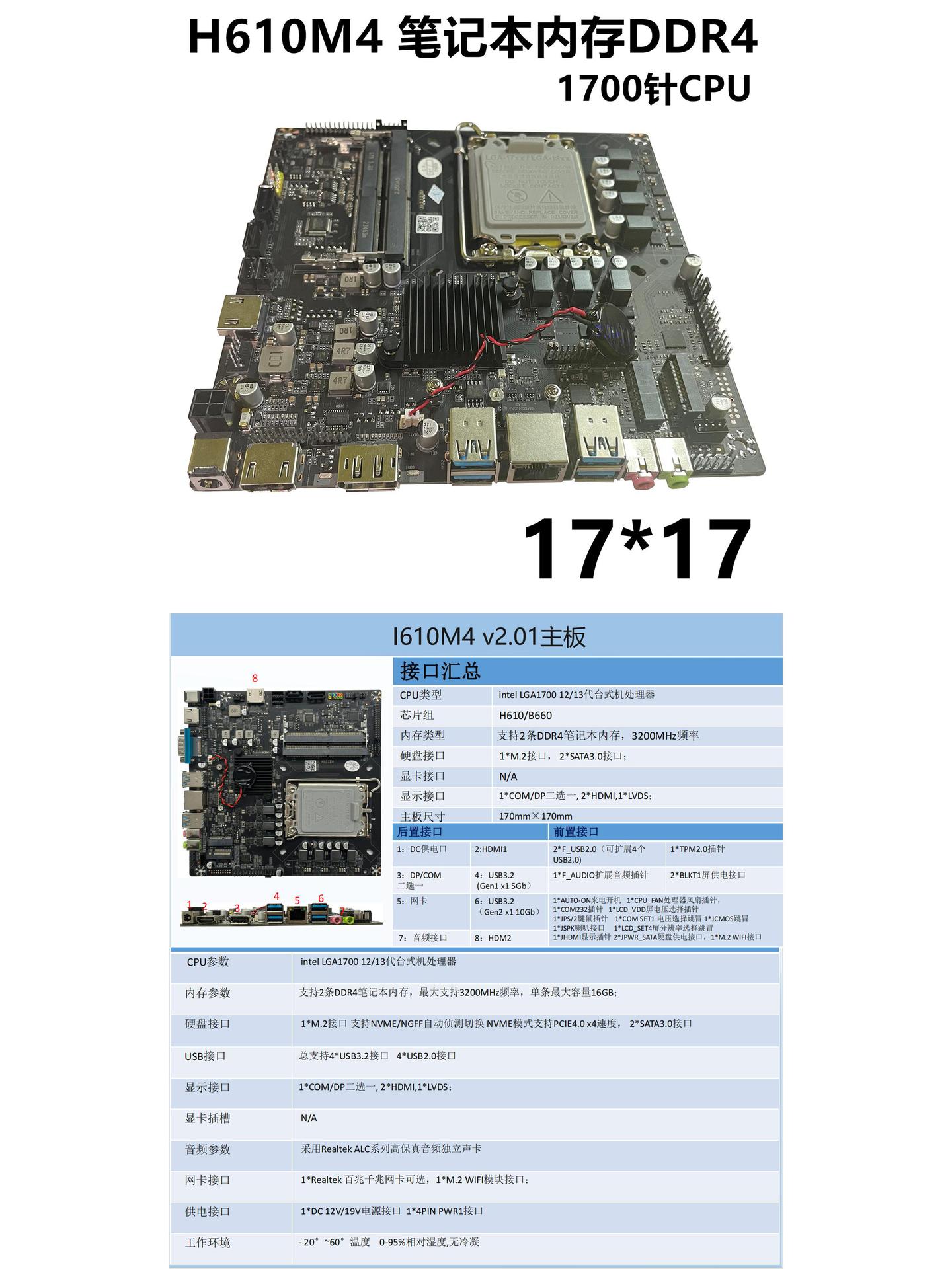 H110/H470一体机主板N5095工控ITX广告机B365H81迷你17X17HM55/65