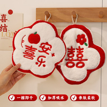婚礼手帕厨房化妆室擦喜字可爱挂抹檫结婚用品毛巾式卡通化妆手巾