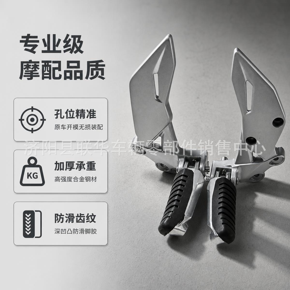 Suitable for Suzuki Gixxer 150 Motorcycle Front and Rear Left and Right Footrests, Foot Pedals, Complete Set of Accessories