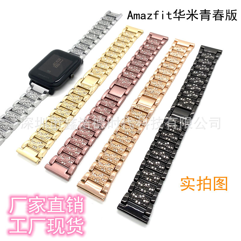 Watch strap