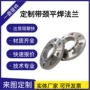 焊接带颈大口径异型法兰