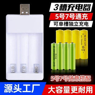 Зарядное устройство USB на 3 слота для батареек AA и AAA 1 2 В