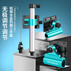 New stepless adjustable fishing box accessories three-piece set fishing turret stand pull bait tray bait tray bracket fish guard rack