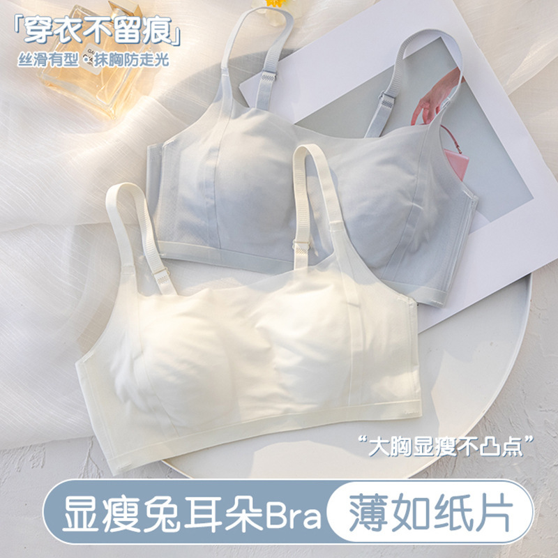 Summer Ultra-Thin Seamless Rabbit Ear Smooth Cup Bra Breathable Cool Large Bust Minimizing One-Piece Bra Bandeau Summer Ultra-Thin Seamless Rabbit Ear Smooth Cup Bra Breathable Cool Large Bust Minimizing One-Piece Bra Bandeau