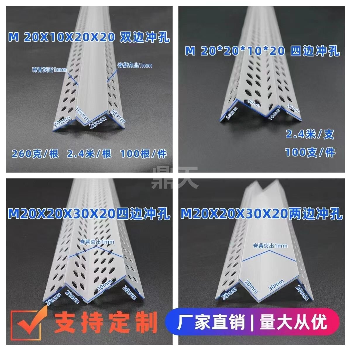 W型角线阳角线条M双眼皮线条垭口PVC护角线天花吊顶工 艺收口线条
