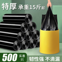 垃圾袋家用加厚不易破手提式大号厨房桶黑色背心商用办公室用批发