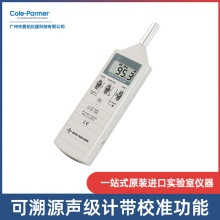 Digi-Sense进口声级计测量高精度噪声计分贝测试器98767-13