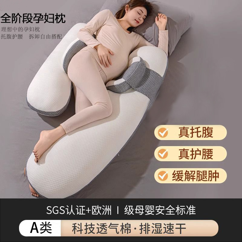 임산부베개, 허리보호대, 옆수면베개, 다리베개, 임신베개, 임신베개, 특수품, 쿠션 및 등받이용품