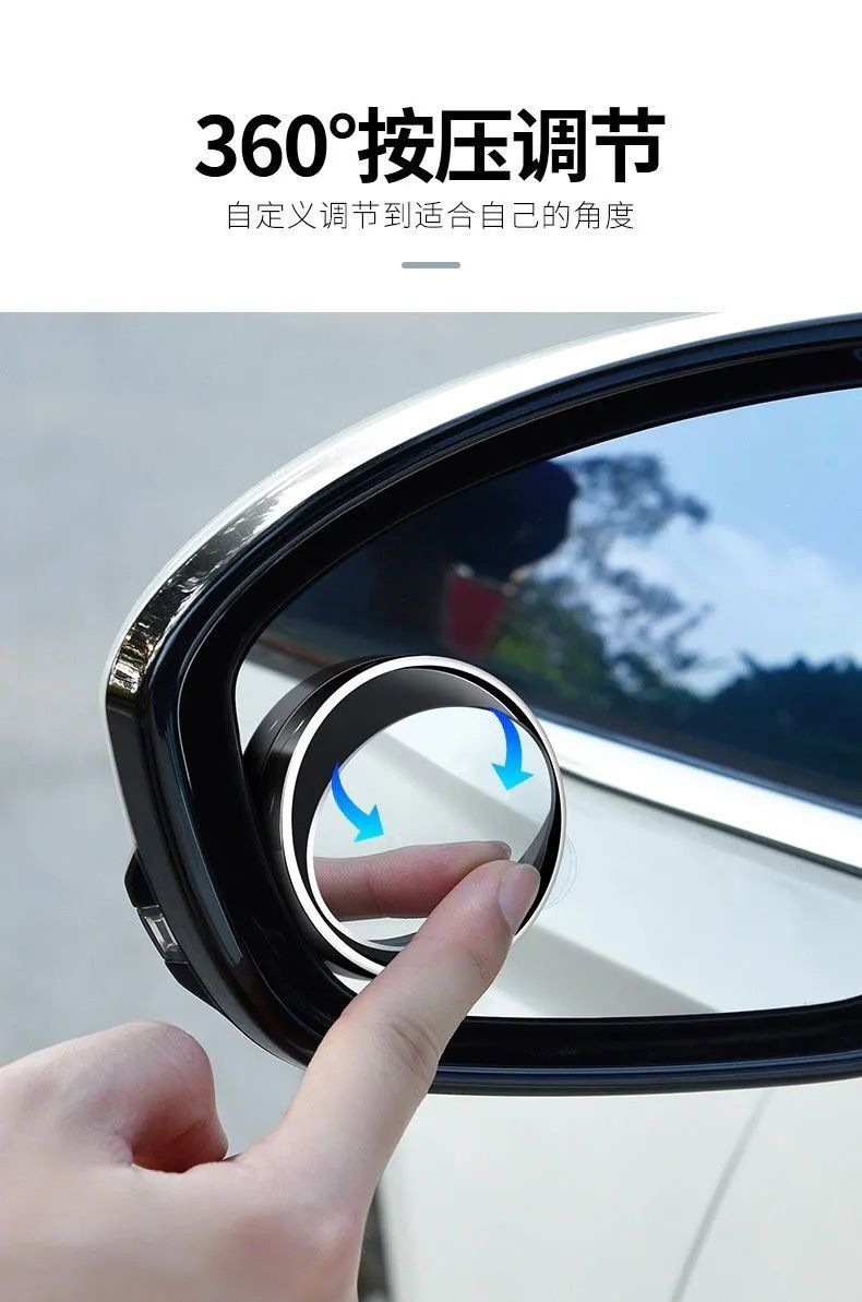Car rearview mirror small blind spot mirror, reverse assist mirror, 360-degree suction cup ultra-clear mirror