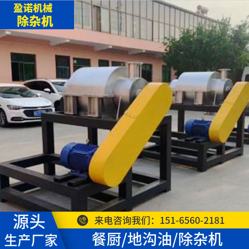 杂质分离机 地沟油除杂除渣机 10-200吨餐厨垃圾处理整套设备