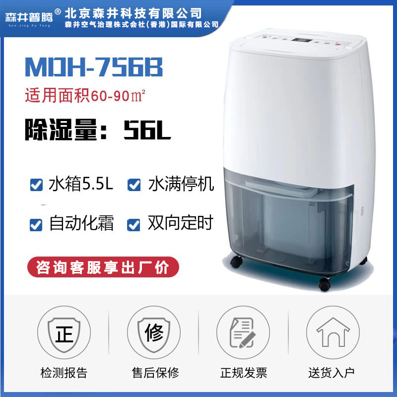 2ɭ�����ڹ�ҵ��ʪ�����ʳ�ʪ�������Ҽ��ó�ʪ���ֿ⳵����ʪ