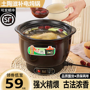 Electric Stew Pot, Household Electric Ceramic Casserole for Porridge, Health and Nutrition, Purple Sand Electric Casserole for Porridge, Soup and Stew All-In-One Pot