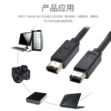 CA-017 数据线 IEEE 1394 火线 400转400 Firewire火线 6对6 1.8M