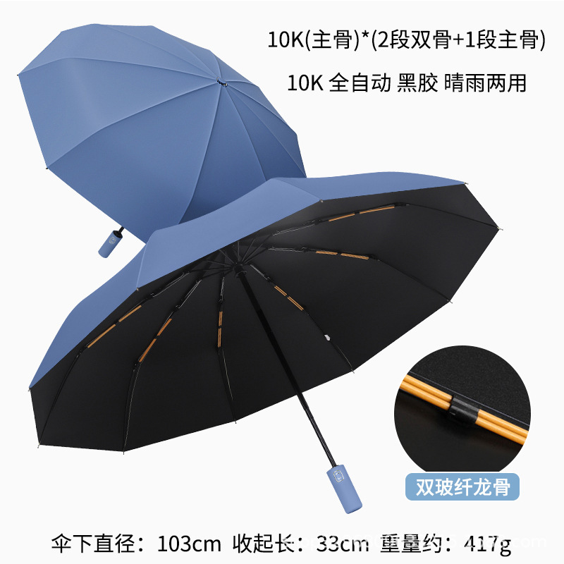 环扣男士加大号加厚加固全自动黑胶折叠两用晴雨伞女遮阳伞太阳伞|undefined