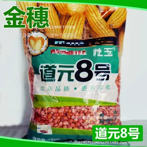 Оптовые семена кукурузы ya Jade Daoyuan № 8 сельско