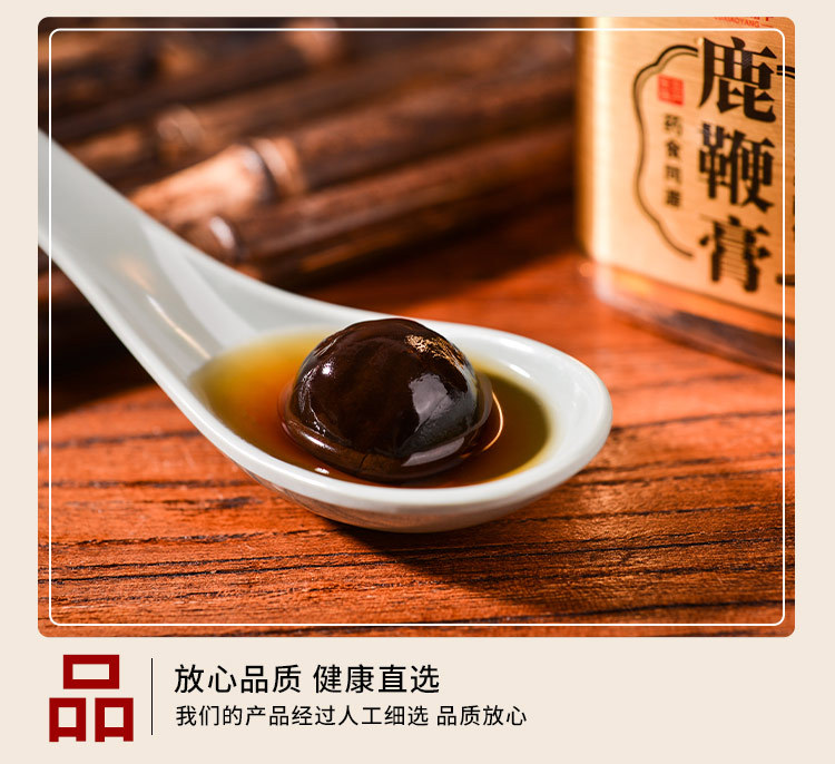 Deer Penis Paste with Ginseng and Deer Antler 250g Traditional Herbal Paste Ready to Eat quality and texture