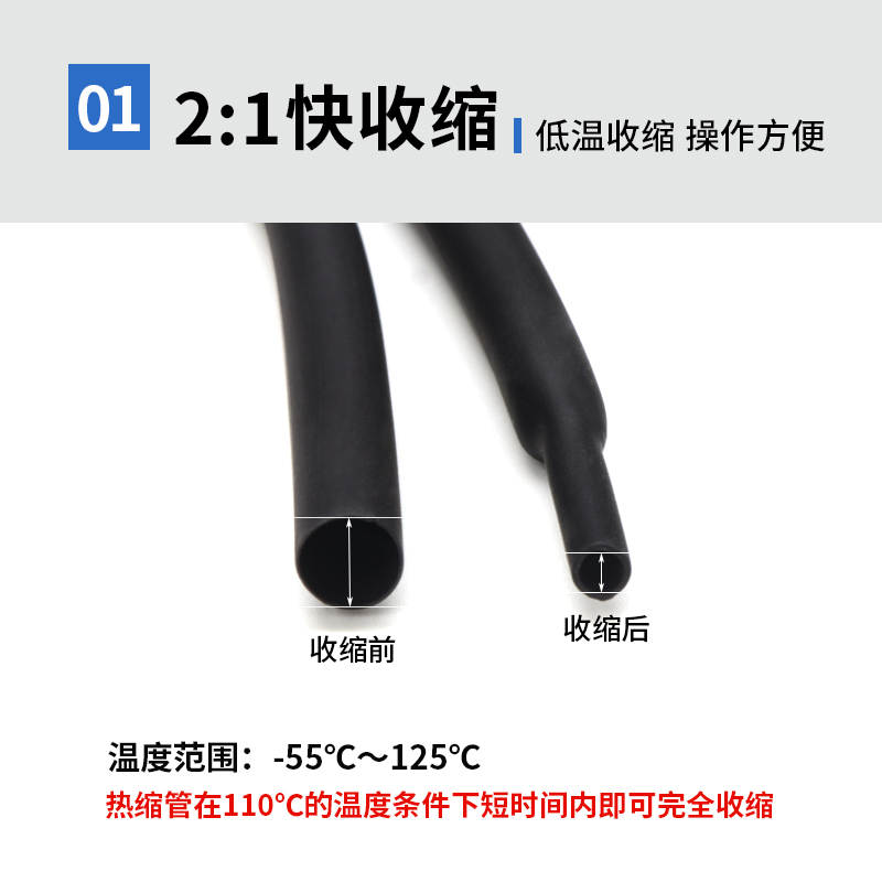 两倍收缩黑色环保热缩管Φ0.6-210mm电线保护绝缘环保热缩套管