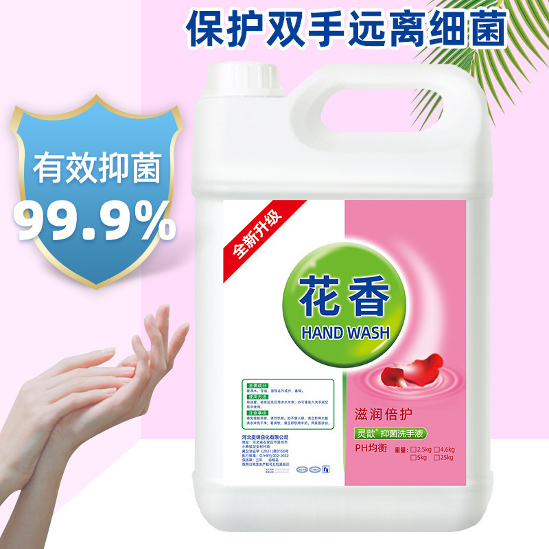洗手液大桶装包邮家用10斤酒店宾馆装百合清香促销实惠装|undefined
