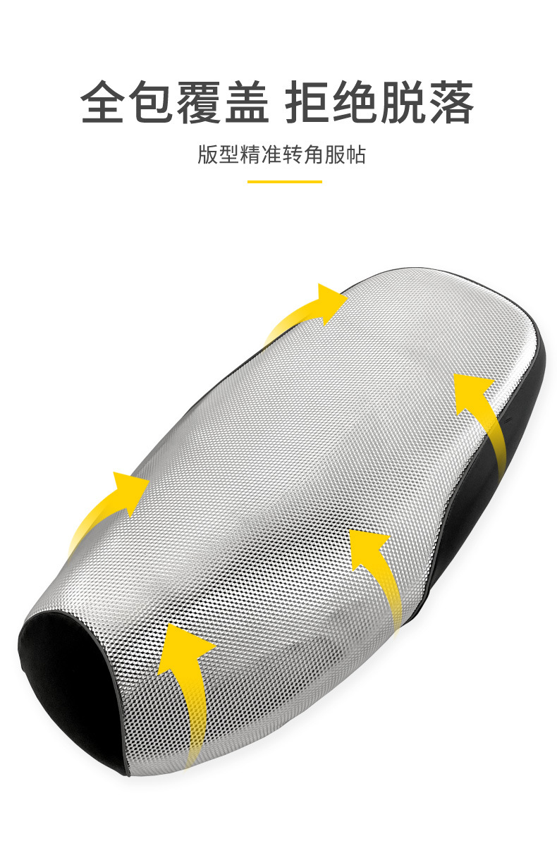 Suitable for Electric Vehicle Seat Cover Leather Waterproof Pad Scooter Motorcycle Seat Cushion Cover Sun Protection Insulation Pad Universal Battery