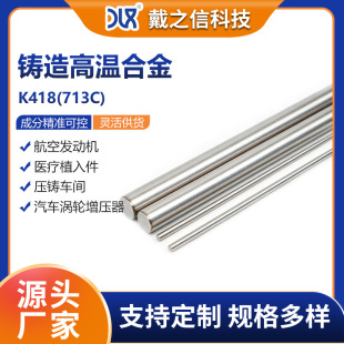 K418�ߜغϽ�ĸ�Ͻ�� 713C���ĈA�� 懻�ĸ�Ͻ��A���F؛���и�