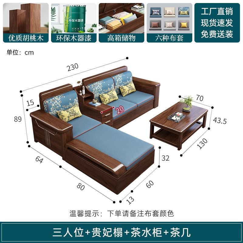 원목 3인용 의자 + 황실 소파 + 티 캐비닛 + 커피 테이블