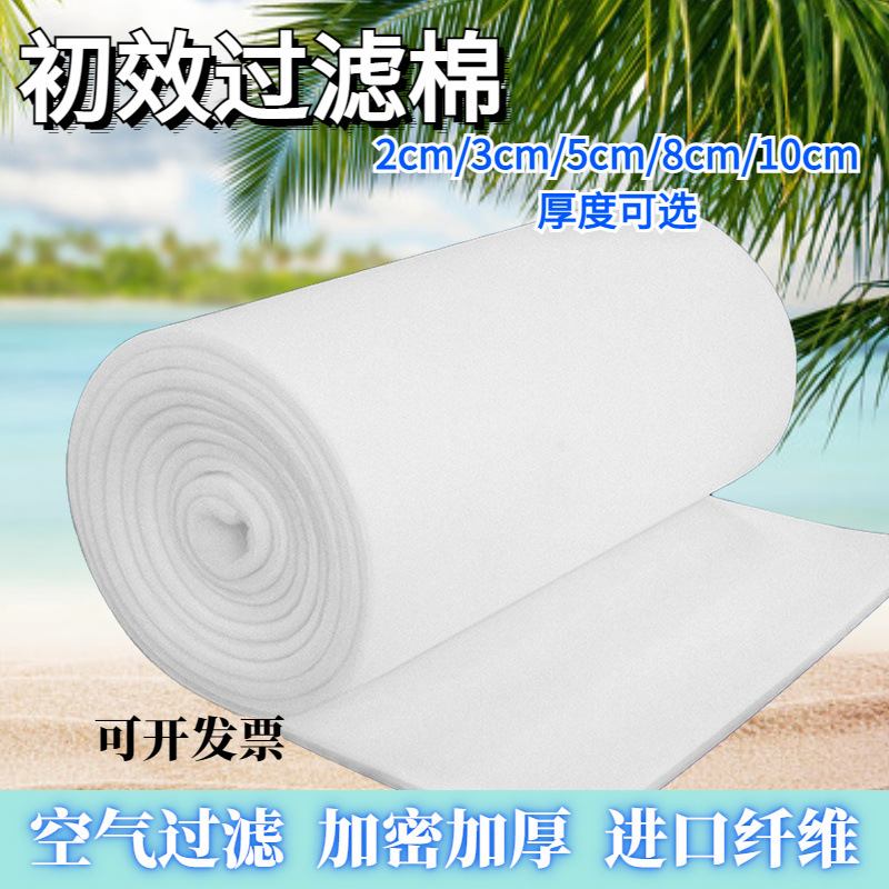 DL初效空气过滤棉烤漆喷漆房风口棉机器进风口防尘棉加厚净化过滤