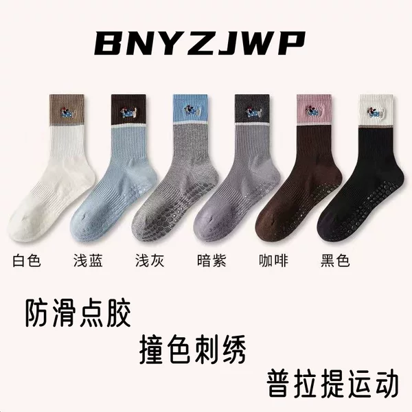 Dachshund Embroidered Silicone Non-slip Yoga Socks Children's Mid-stocking Contrast Color Indoor Quiet Pilates Sports Fitness