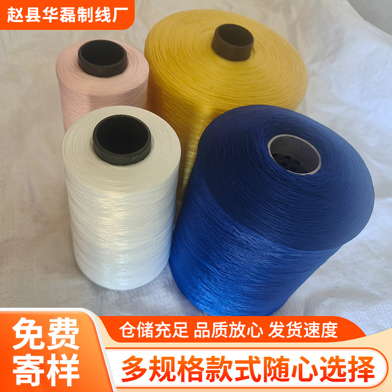 低弹丝涤纶厂家批发DTY150D低弹丝服装锁边线丝线低弹丝线