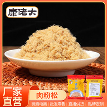 厂家批发肉松粉250g原味即食肉松休闲零食肉松家用肉松粉小吃肉松