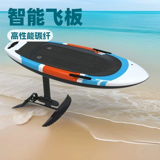 电动水翼冲浪板螺旋桨EFOIL碳纤维智能冲水板站立式滑行35A飞翼板