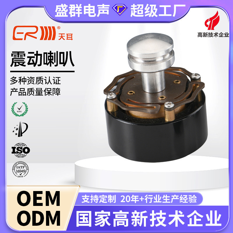 Factory 44mm Vibration Speaker for Massage Pillow, Eye Massager, Vibration Music Speaker