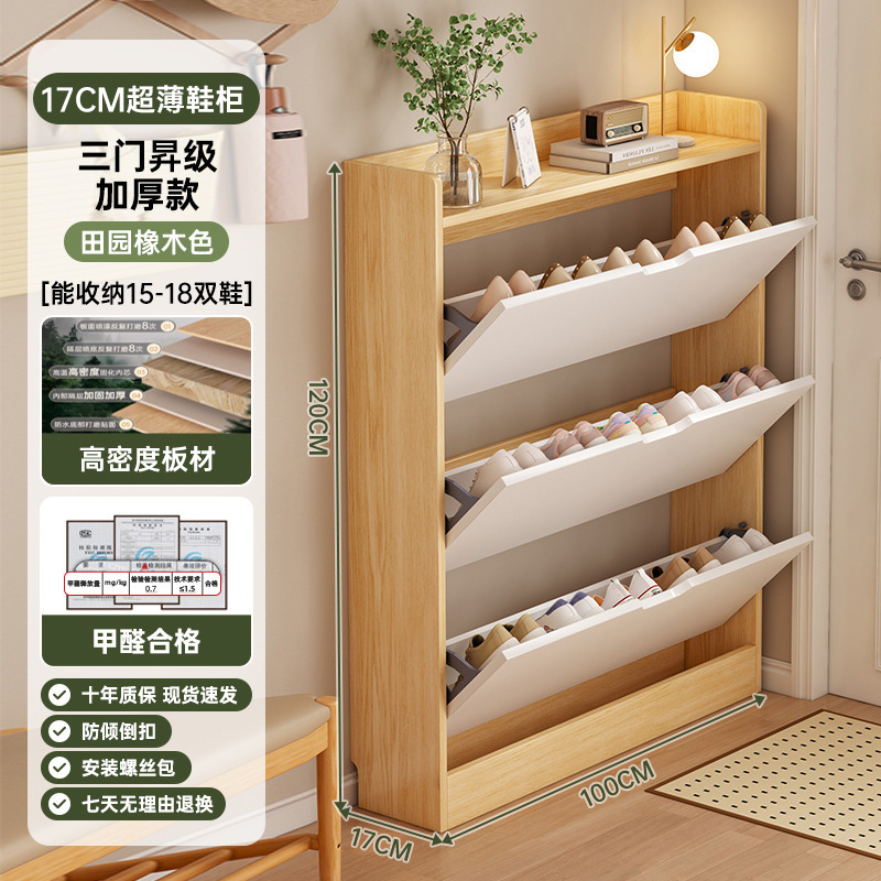 入门极窄鞋柜薄款翻斗斜插式窄柜门口玄关侧边大容量简易极薄鞋架|undefined