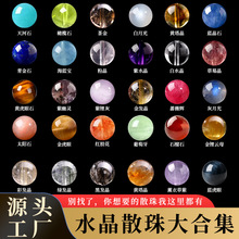 天然水晶散珠单颗diy饰品配件玛瑙曜石虎眼手机链手串隔珠配饰