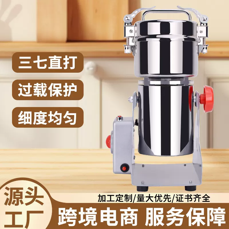 外贸工厂直销定制粉碎机家用小型大功率研磨机多功能中药材磨粉机