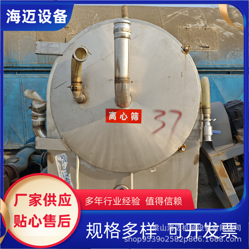 出售二手淀粉卧式离心筛 淀粉净化旋流器机组 木薯渣脱水机回收