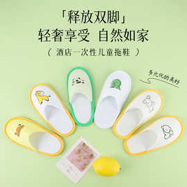 星级酒店一次性儿童拖鞋卡通图案宾馆民宿儿童珍珠棉毛巾布拖鞋