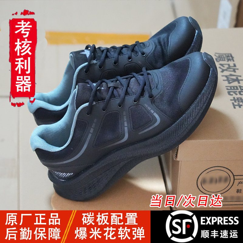 Carbon plate Army fans Physical fitness Training shoes Ultralight Racing Check Running shoes non-slip wear-resisting gym shoes