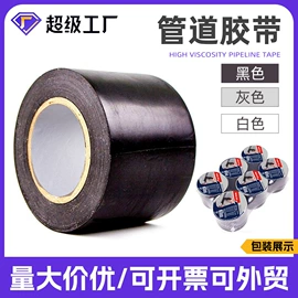 工业产品胶带;办公用胶带;其他胶带