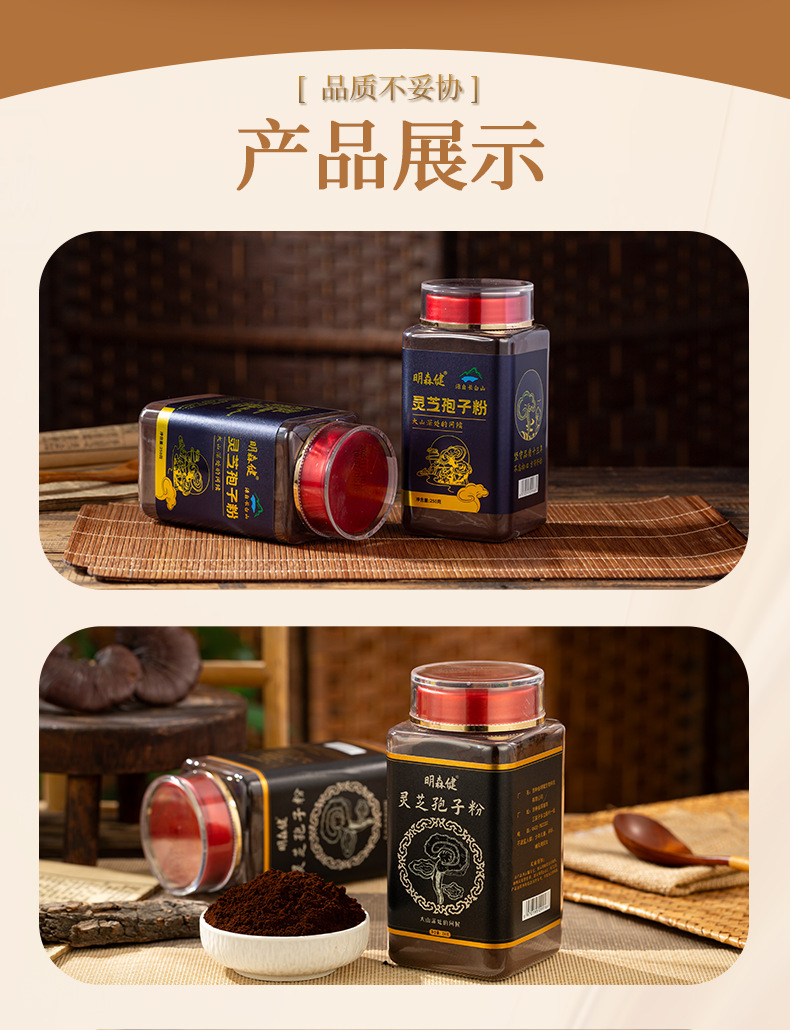 Changbai Mountain Reishi Spore Powder Ling Zhi Bao Zi Fen Red Reishi Mushroom Powder 250g key features