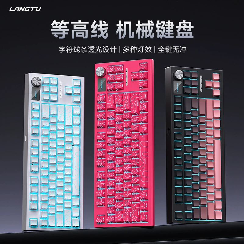 狼途LT84等高线热插拔客制化机械键盘电竞游戏办公用侧刻有线键盘