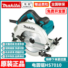ԭװ����Makita ��Բ��7��ľ��������HS7010�и��ľ��̨��
