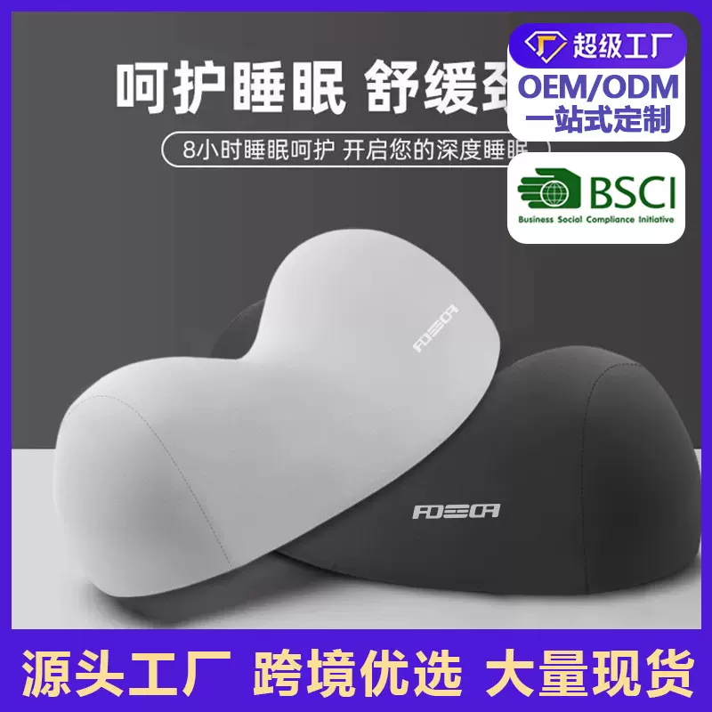 枕头护颈椎助睡眠缓解睡觉专用整头记忆棉枕芯劲椎侧睡颈椎枕