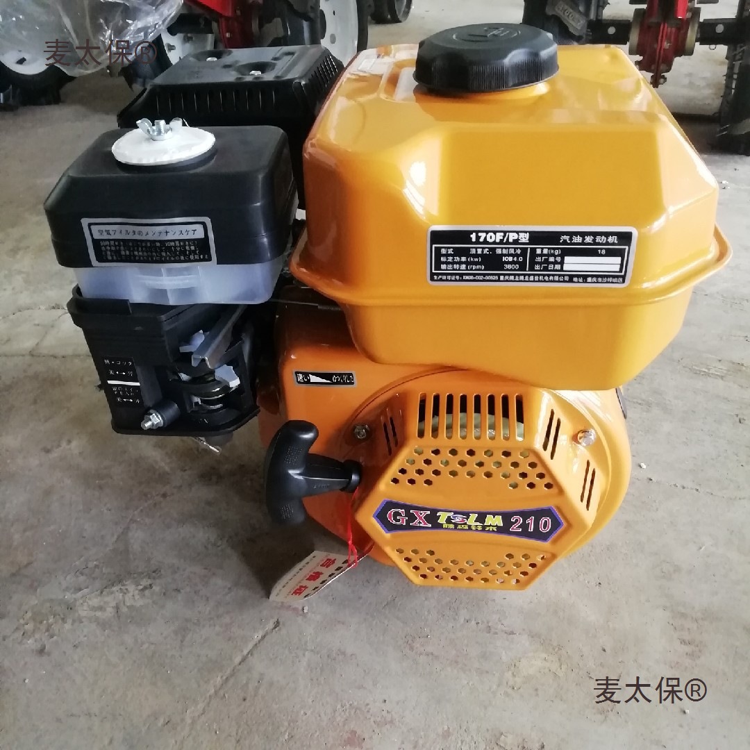 汽油170发动机3600转微耕机配套适应风冷手启汽油机机械配麦太保