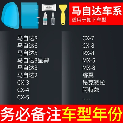 Rearview mirror rainproof sticker | rearview mirror rainproof anti-glare - mazda-special-5-piece-pack-note-model-year